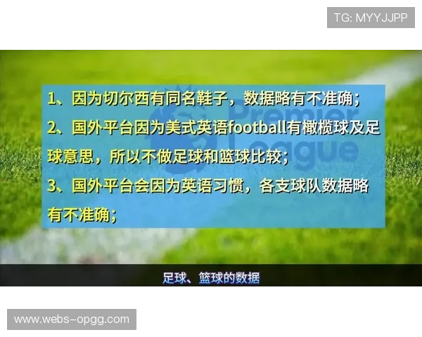 英超推出转播时间优化服务助力全球球迷轻松观看赛事